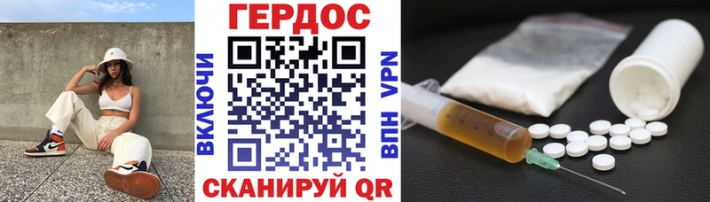 ГЕРОИН белый  как найти закладки  Ачхой-Мартан 