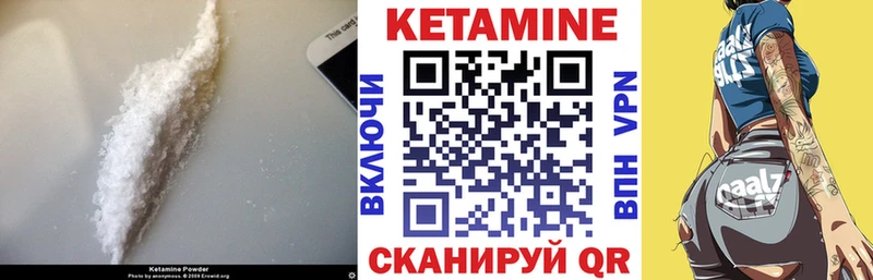 КЕТАМИН VHQ  наркотики  Ачхой-Мартан 