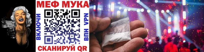 купить наркотики сайты  Ачхой-Мартан  мега онион  МЯУ-МЯУ мука 