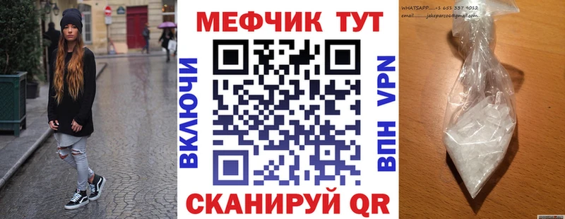 Меф Ачхой-Мартан