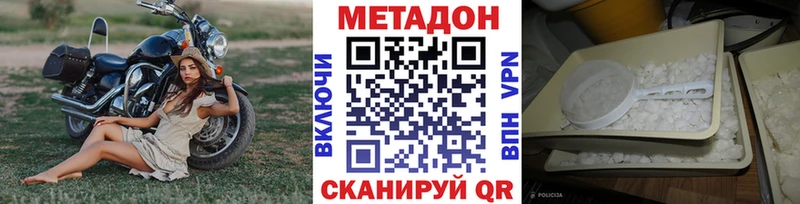 наркотики  Ачхой-Мартан  Метадон methadone 