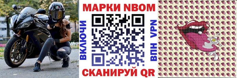 цены наркотик  Ачхой-Мартан  Марки N-bome 1,5мг 